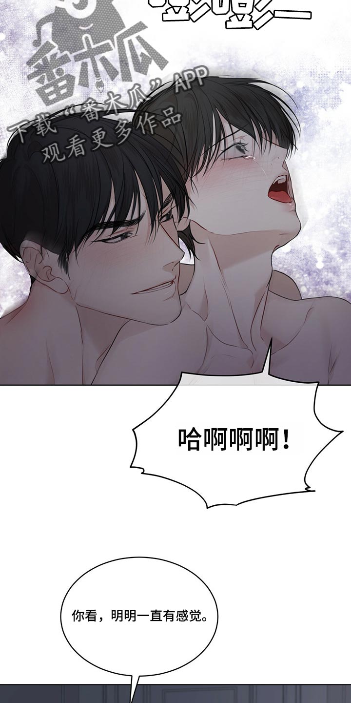 万物起源漫画,第72章：【第二季】通话2图
