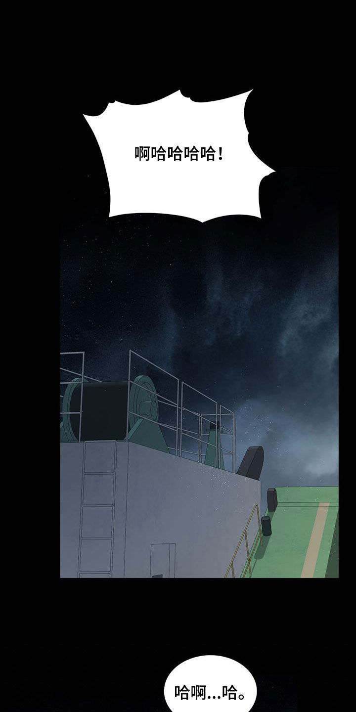 万物起源漫画,第123章：【第二季】机会5图