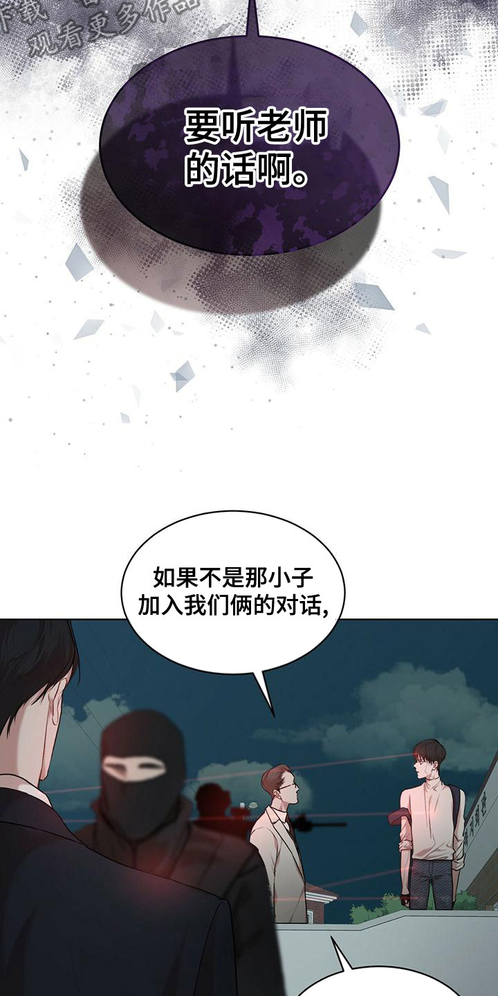 万物起源漫画,第101章：【第二季】并不好奇4图
