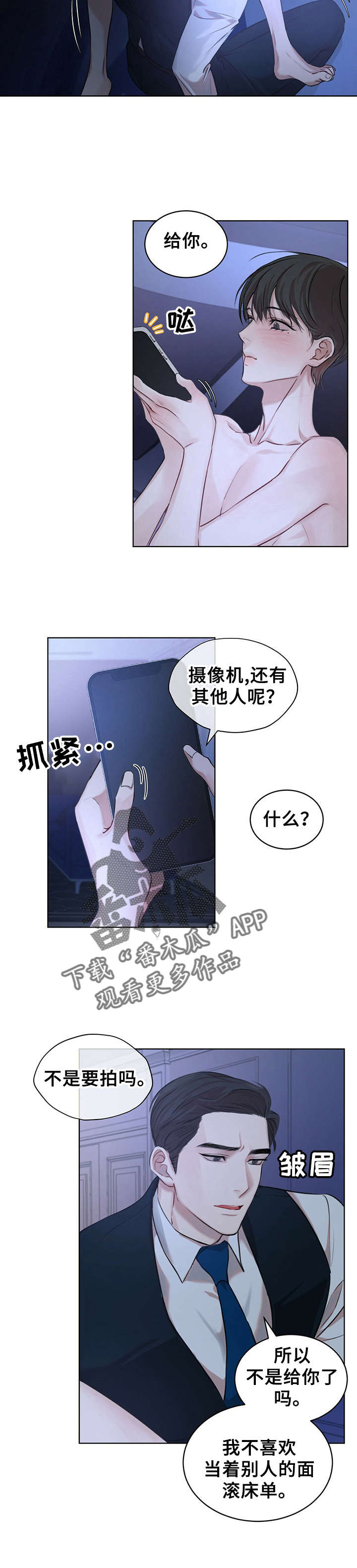 万物起源漫画,第17章：拍摄开始5图