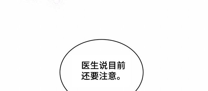 万物起源漫画,第136章：【番外】想吃什么1图
