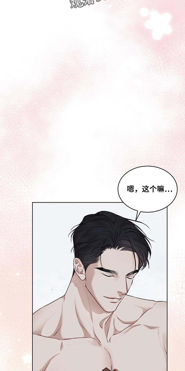 万物起源漫画,第147章：【番外】正式结为夫妻2图