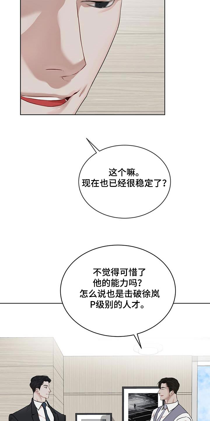 万物起源漫画,第144章：【番外】样品5图