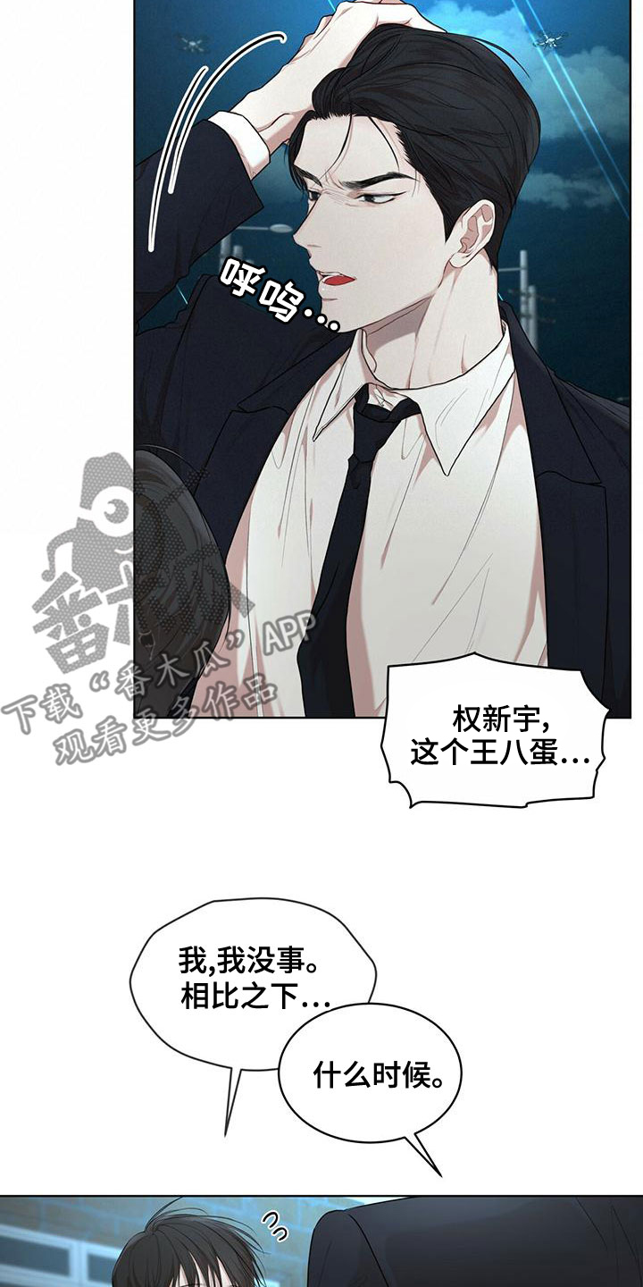 万物起源漫画,第105章：【第二季】不好奇吗2图