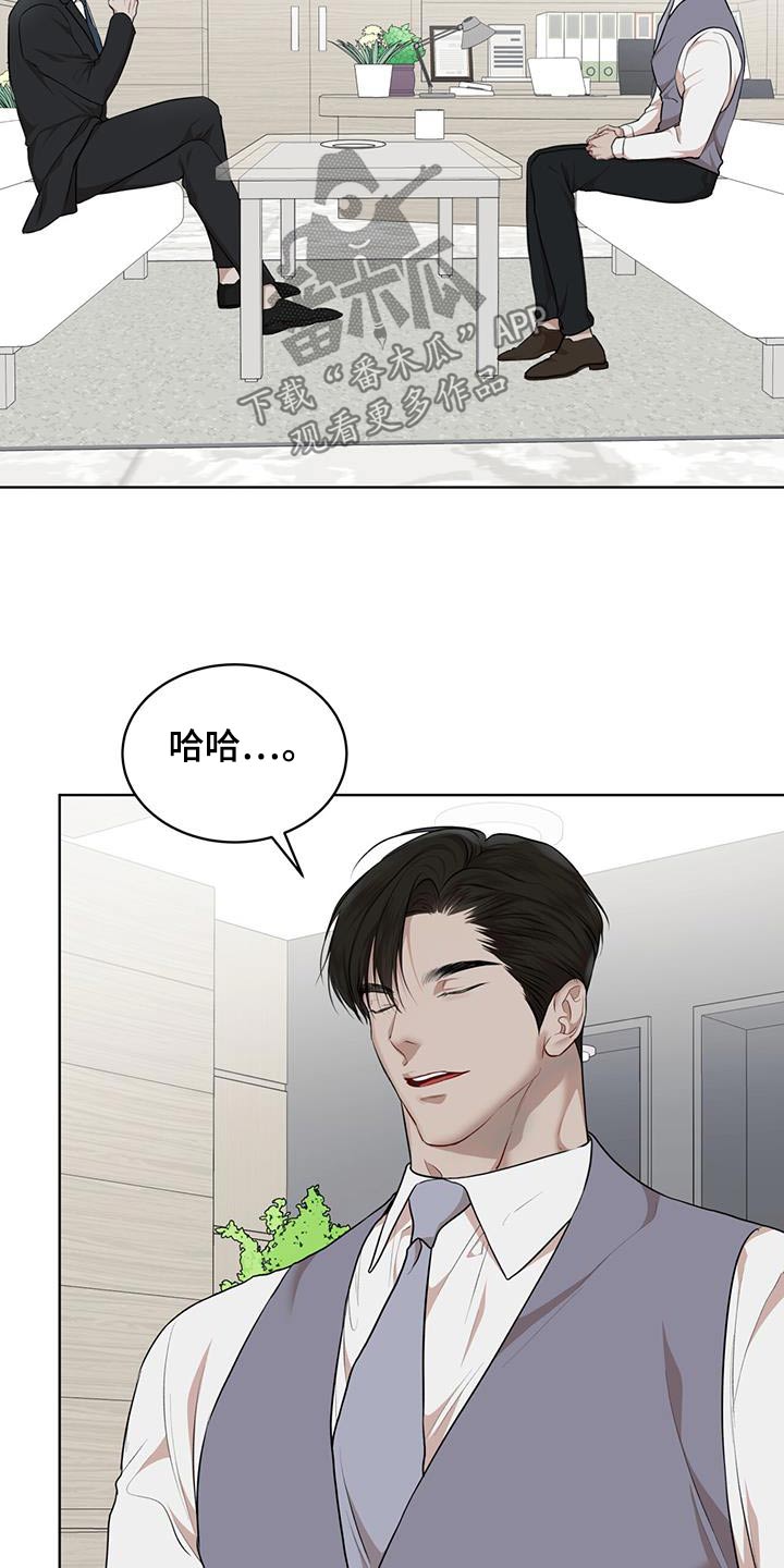 万物起源漫画,第143章：【番外】订购1图
