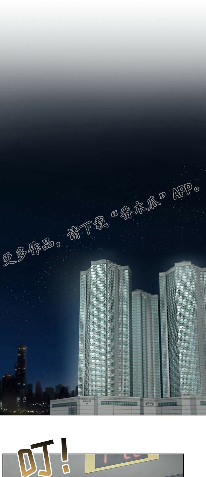 万物起源漫画,第42章：有乖乖待着吗1图