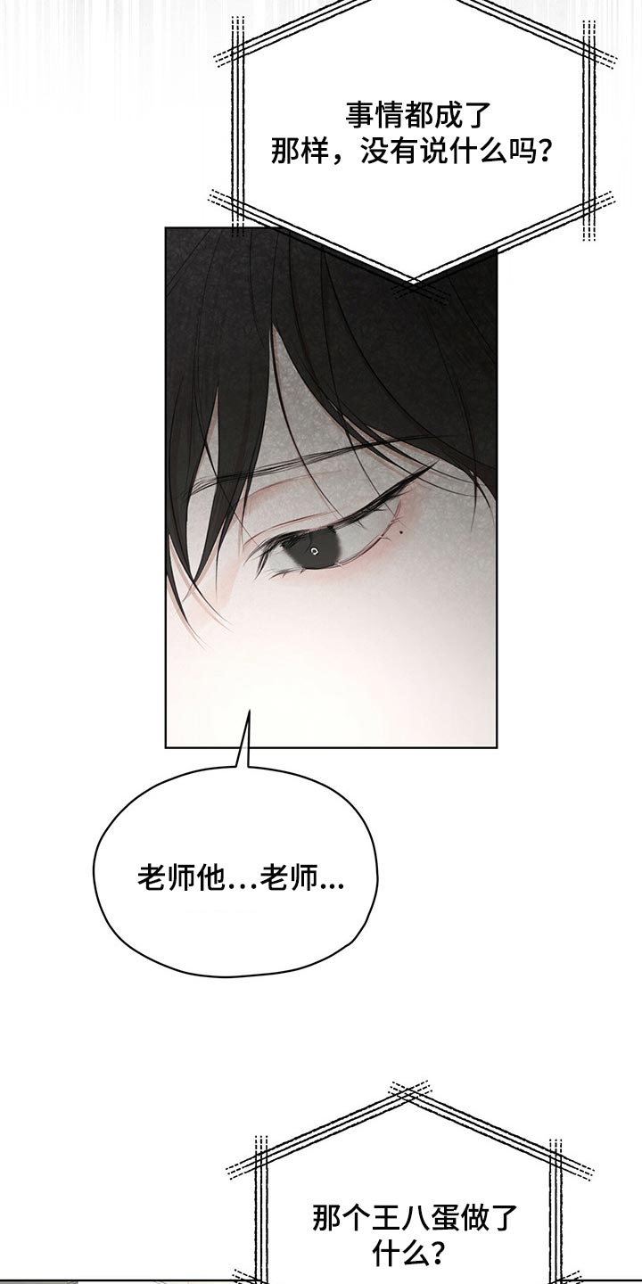 万物起源漫画,第73章：【第二季】人生是零起点的游戏4图