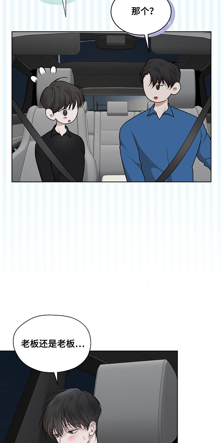 万物起源漫画,第150章：【番外】修改称呼1图