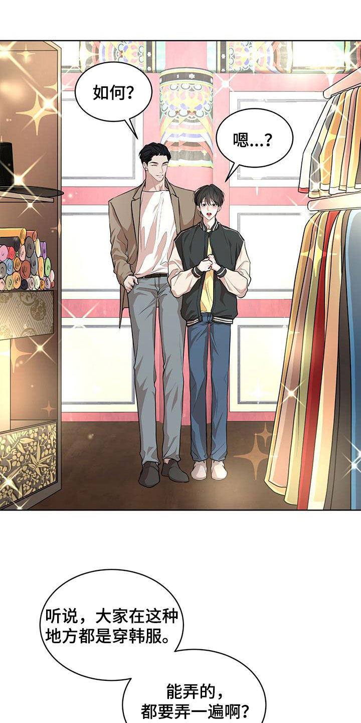 万物起源漫画,第127章：【番外】韩服2图