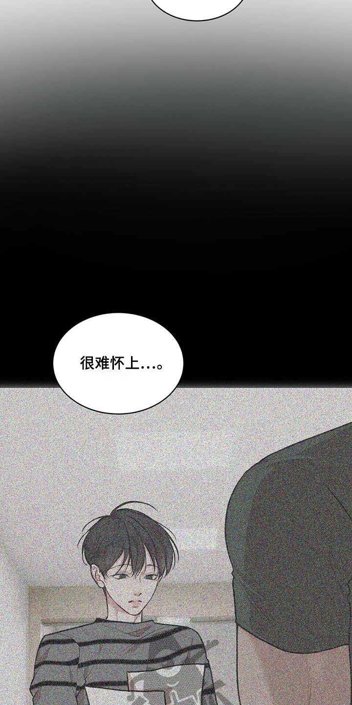 万物起源漫画,第133章：【番外】有孩子5图