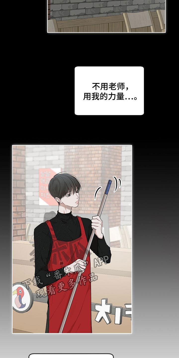 万物起源漫画,第108章：【第二季】归于平凡3图