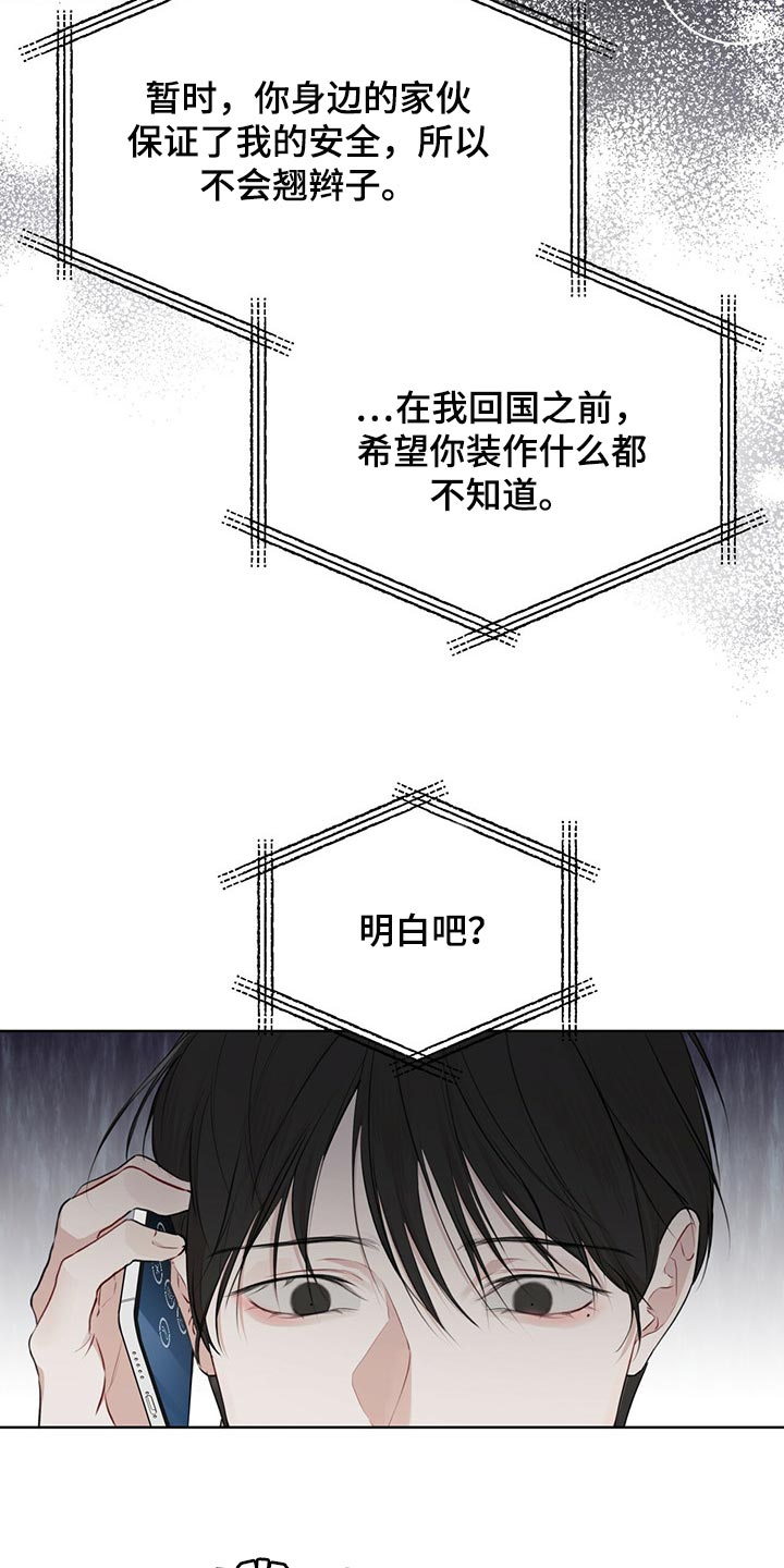 万物起源漫画,第73章：【第二季】人生是零起点的游戏1图