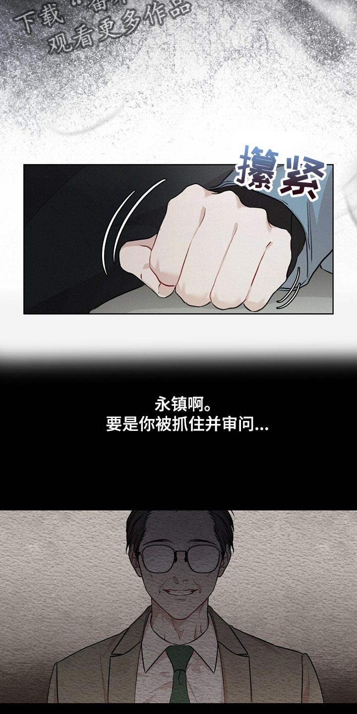 万物起源漫画,第70章：【第二季】处理5图