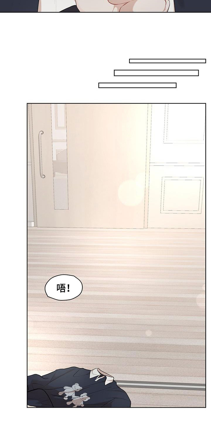 万物起源漫画,第116章：【第二季】好起来的办法5图