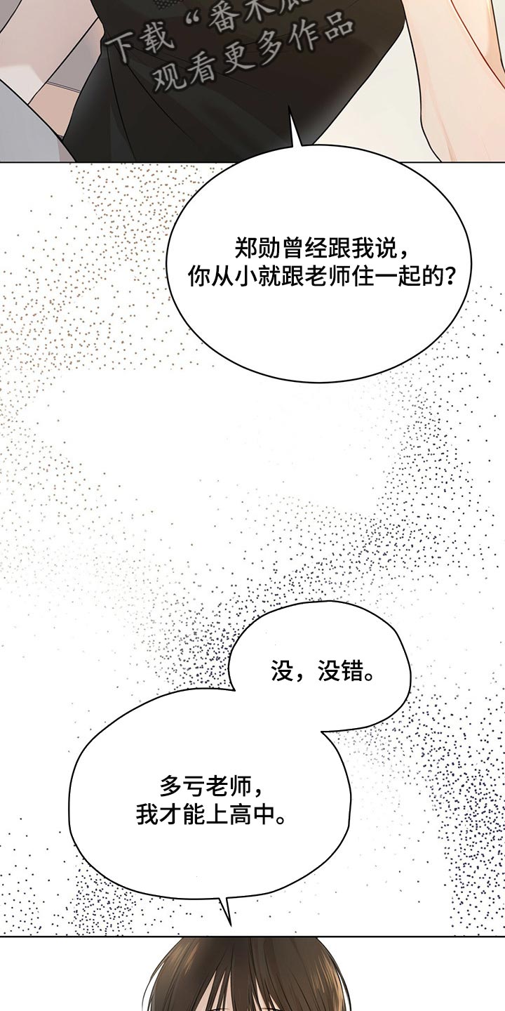 万物起源漫画,第65章：不要太相信1图