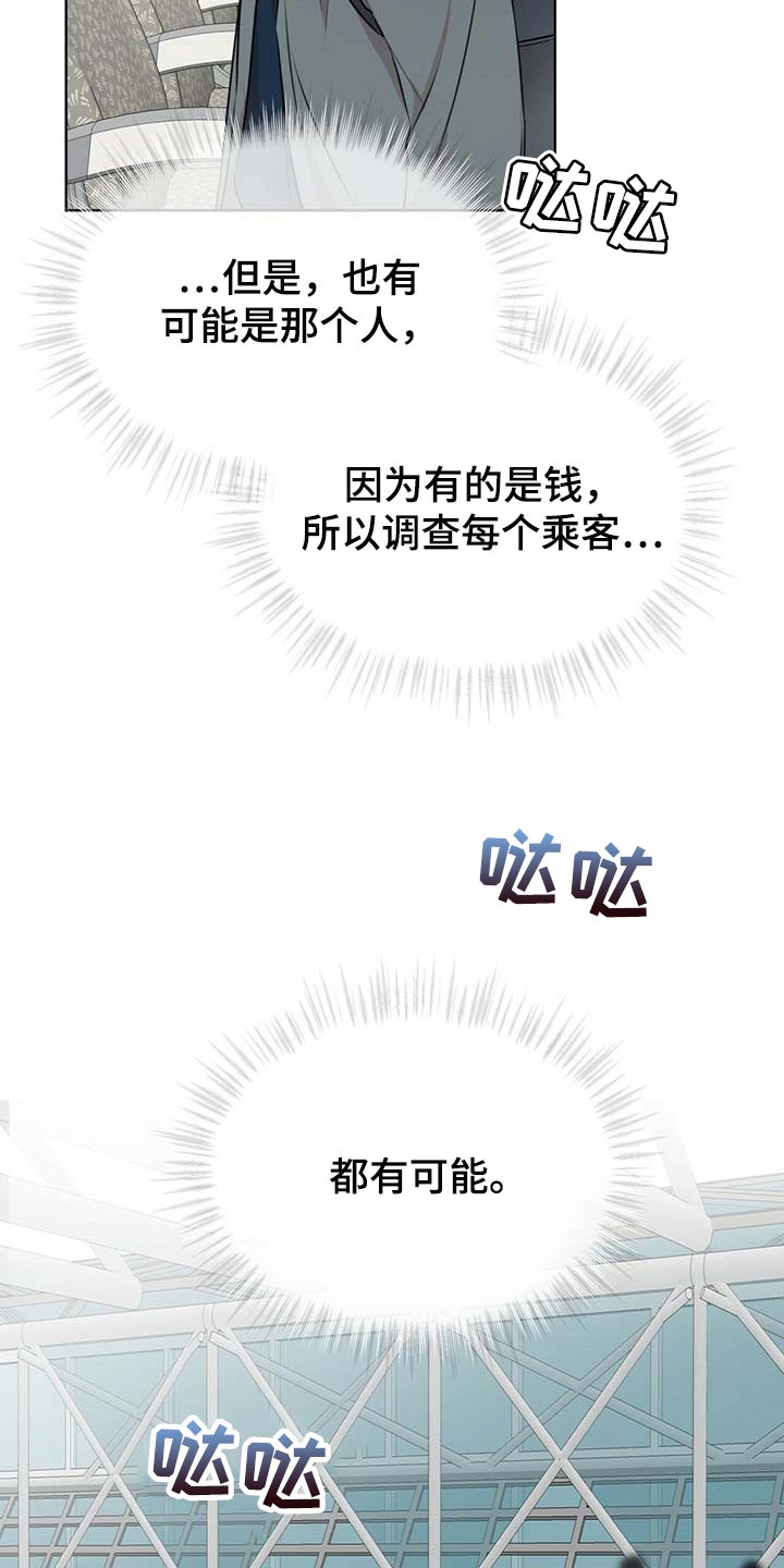 万物起源漫画,第62章：都有可能2图