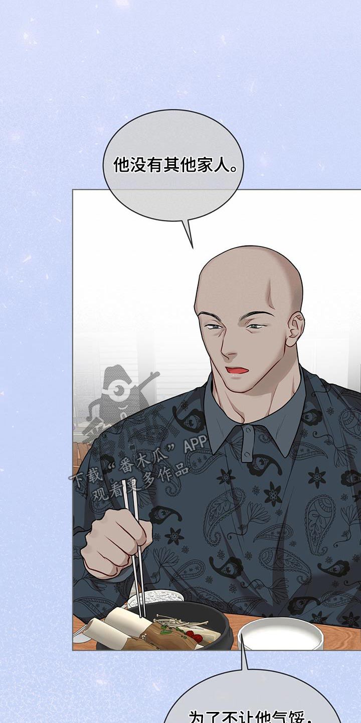 万物起源漫画,第139章：【番外】原来是你2图