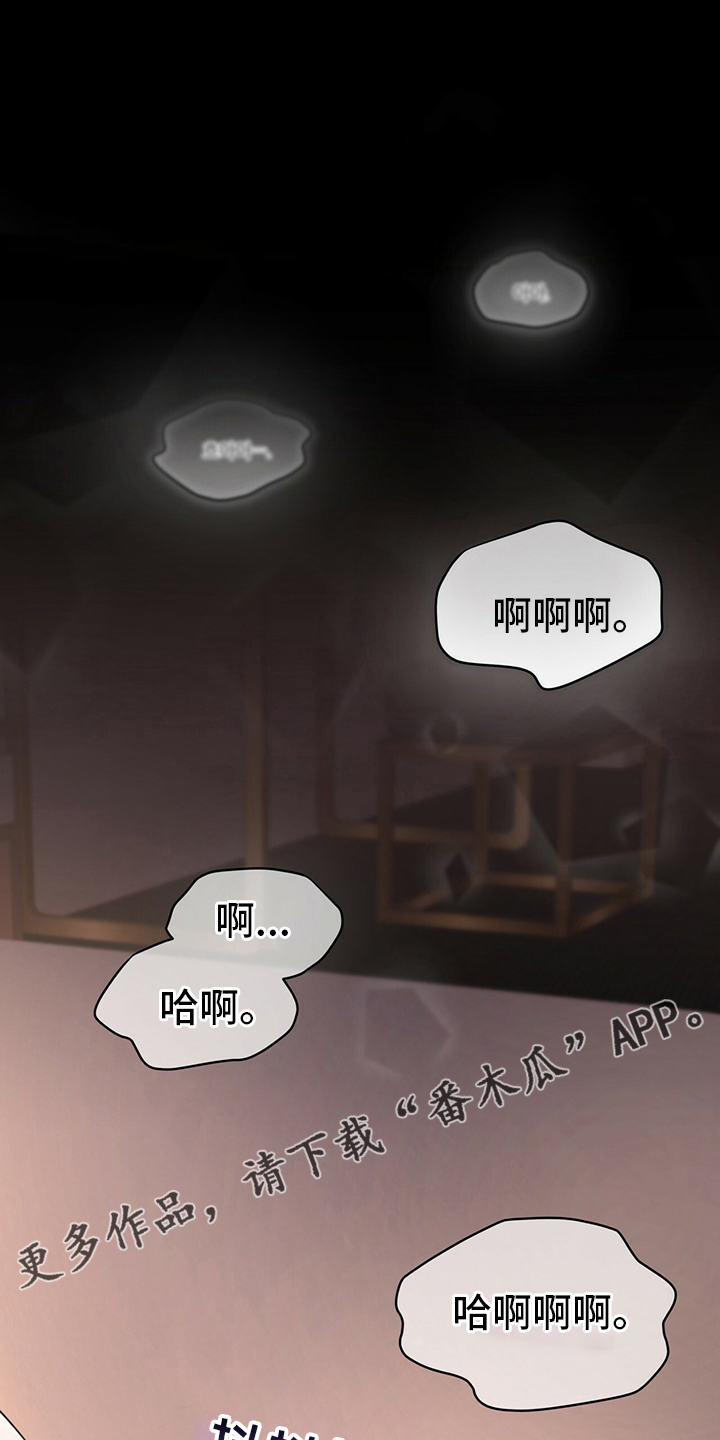 万物起源漫画,第54章：试试1图