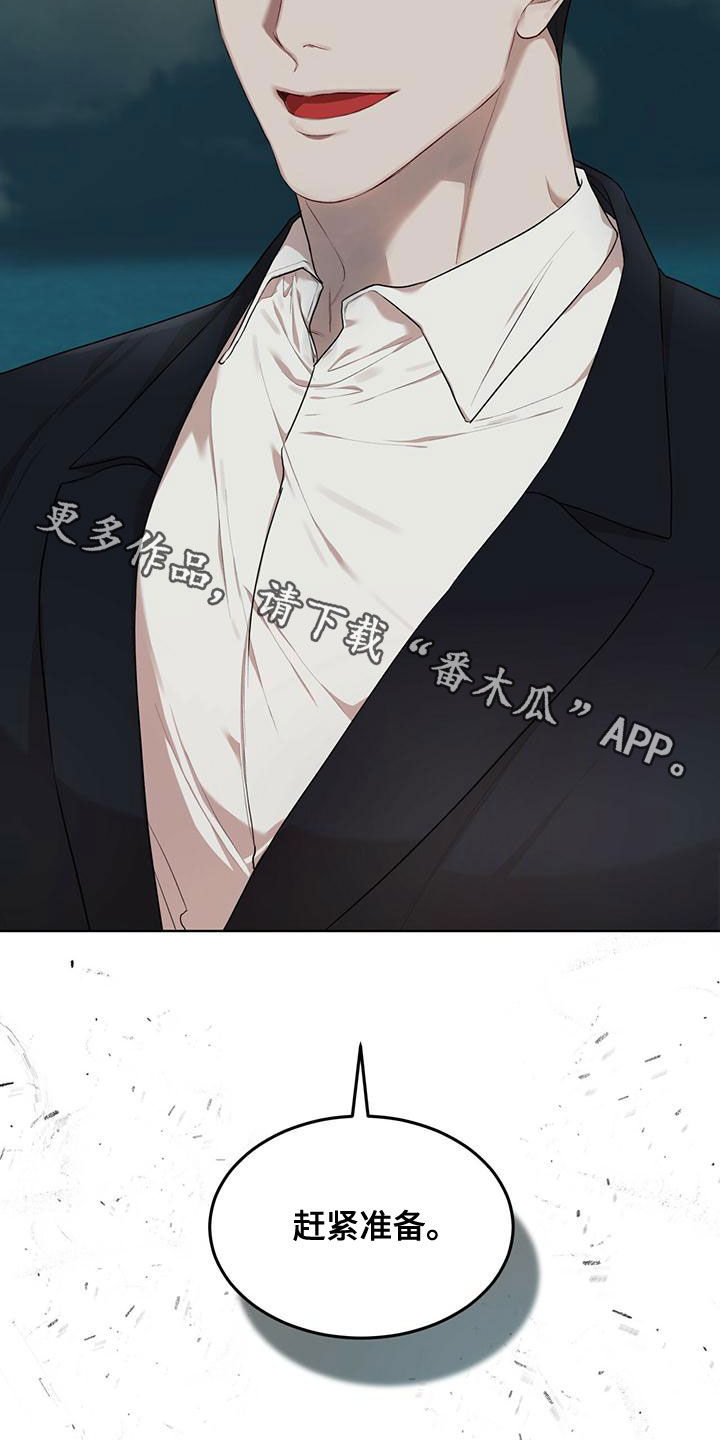 万物起源漫画,第96章：【第二季】寻找5图