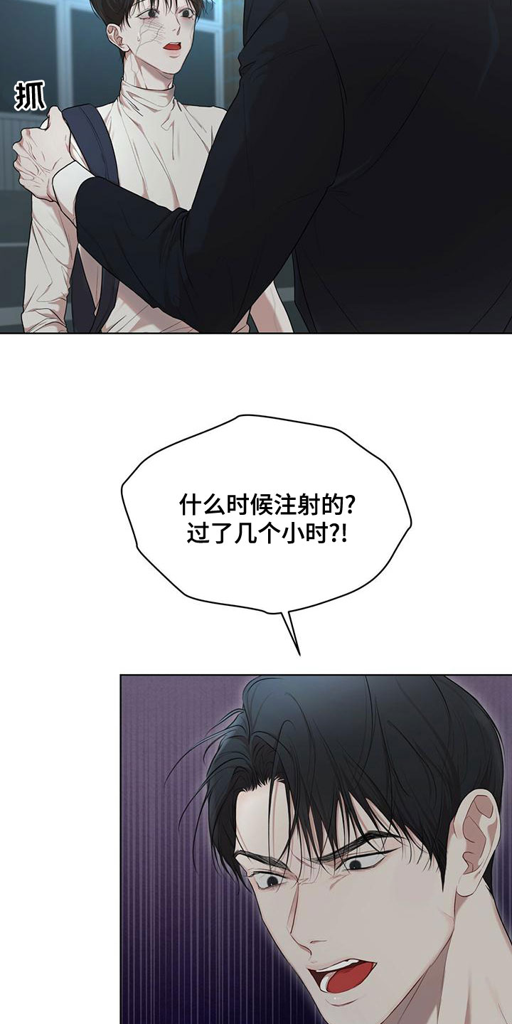 万物起源漫画,第105章：【第二季】不好奇吗3图