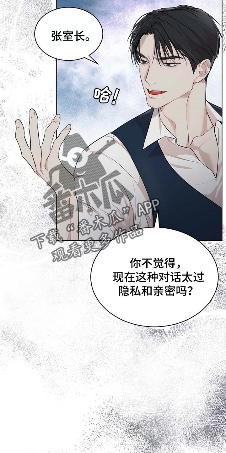 万物起源漫画,第62章：都有可能2图