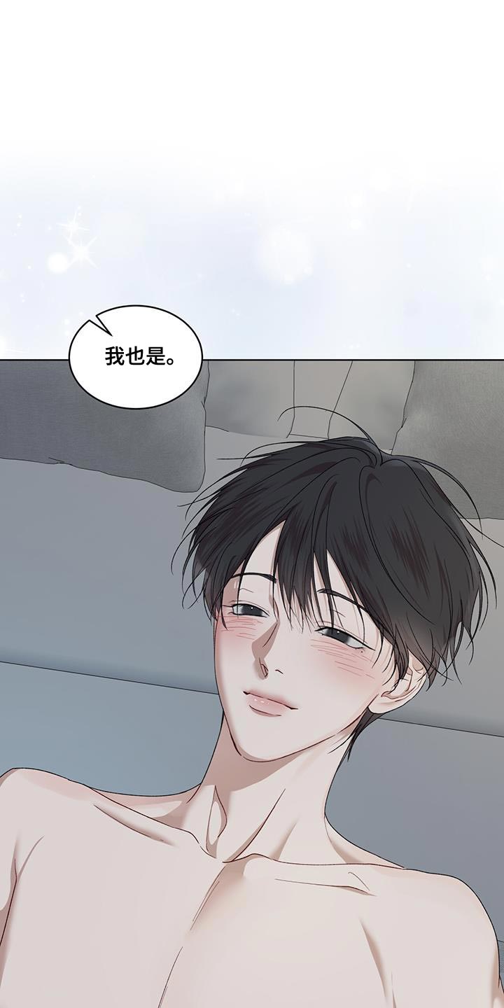 万物起源漫画,第153章：【番外】之前的称呼4图