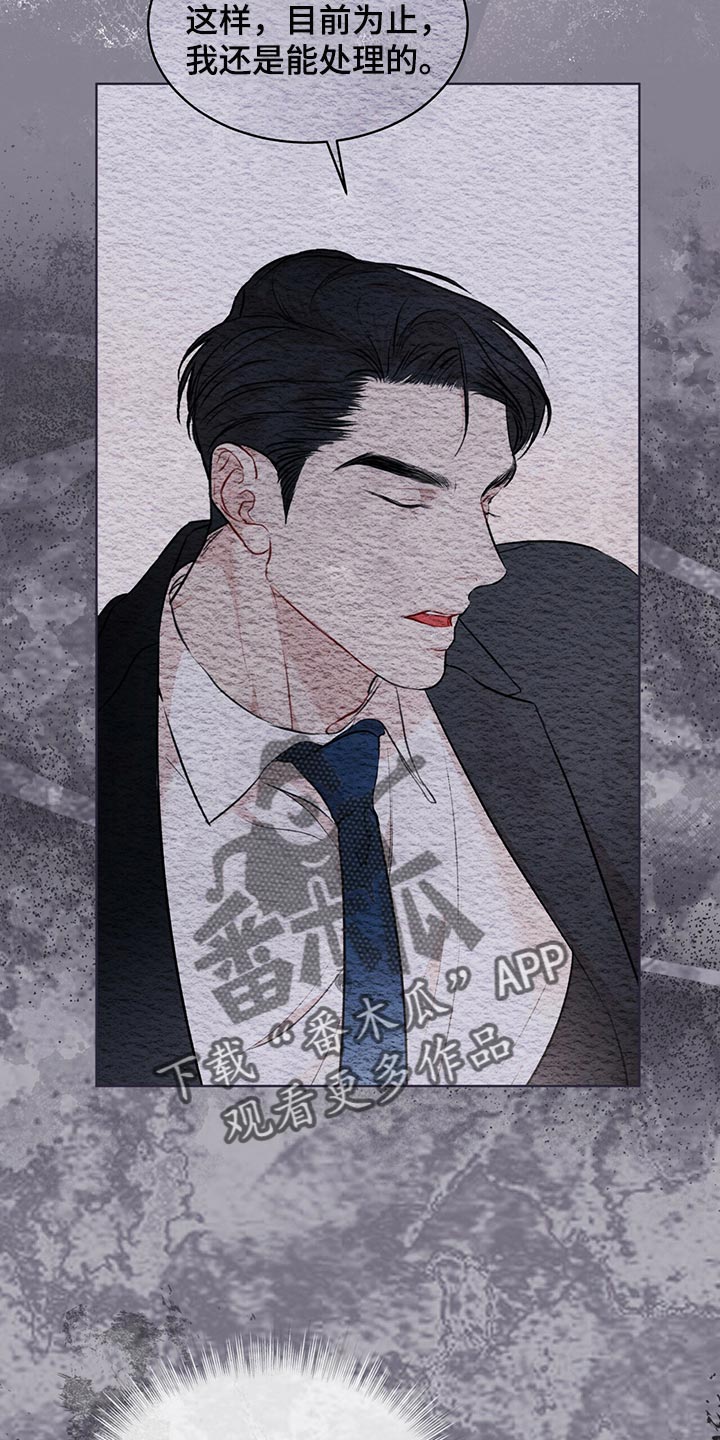 万物起源漫画,第82章：【第二季】相信机器1图