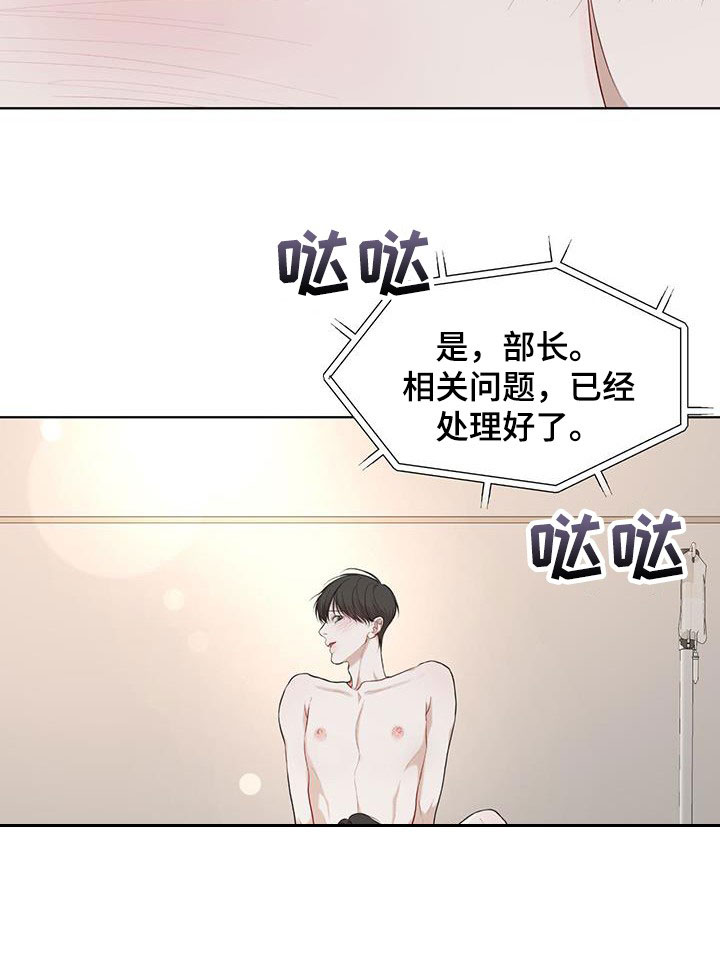 万物起源漫画,第116章：【第二季】好起来的办法1图
