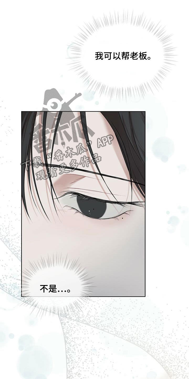 万物起源漫画,第90章：【第二季】故乡5图