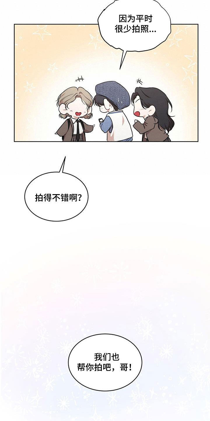 万物起源漫画,第125章：【番外】旅行5图