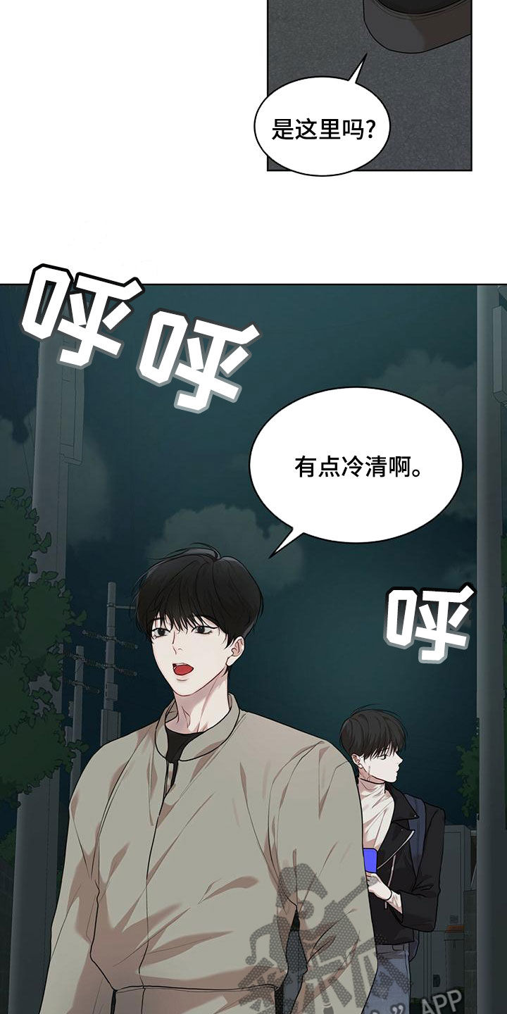 万物起源漫画,第94章：【第二季】追过去了2图