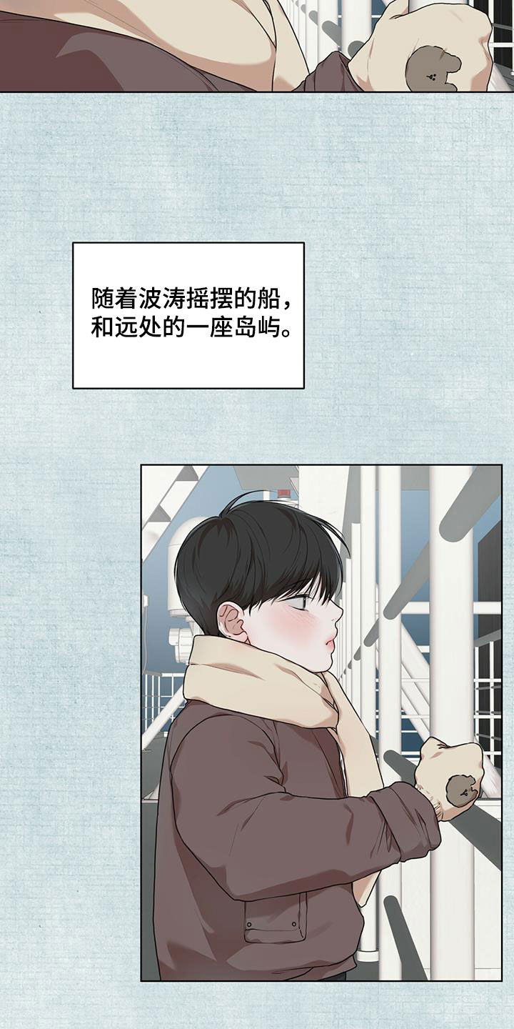 万物起源漫画,第91章：【第二季】回忆3图