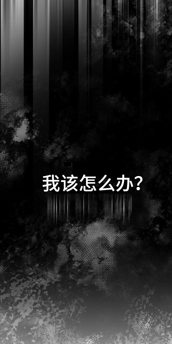 万物起源漫画,第85章：【第二季】怀疑4图