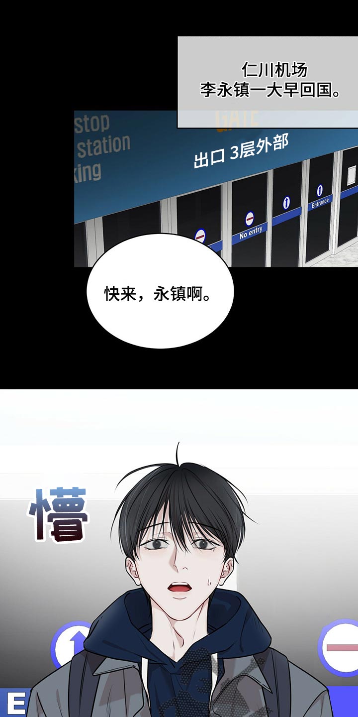 万物起源漫画,第64章：到底是谁5图