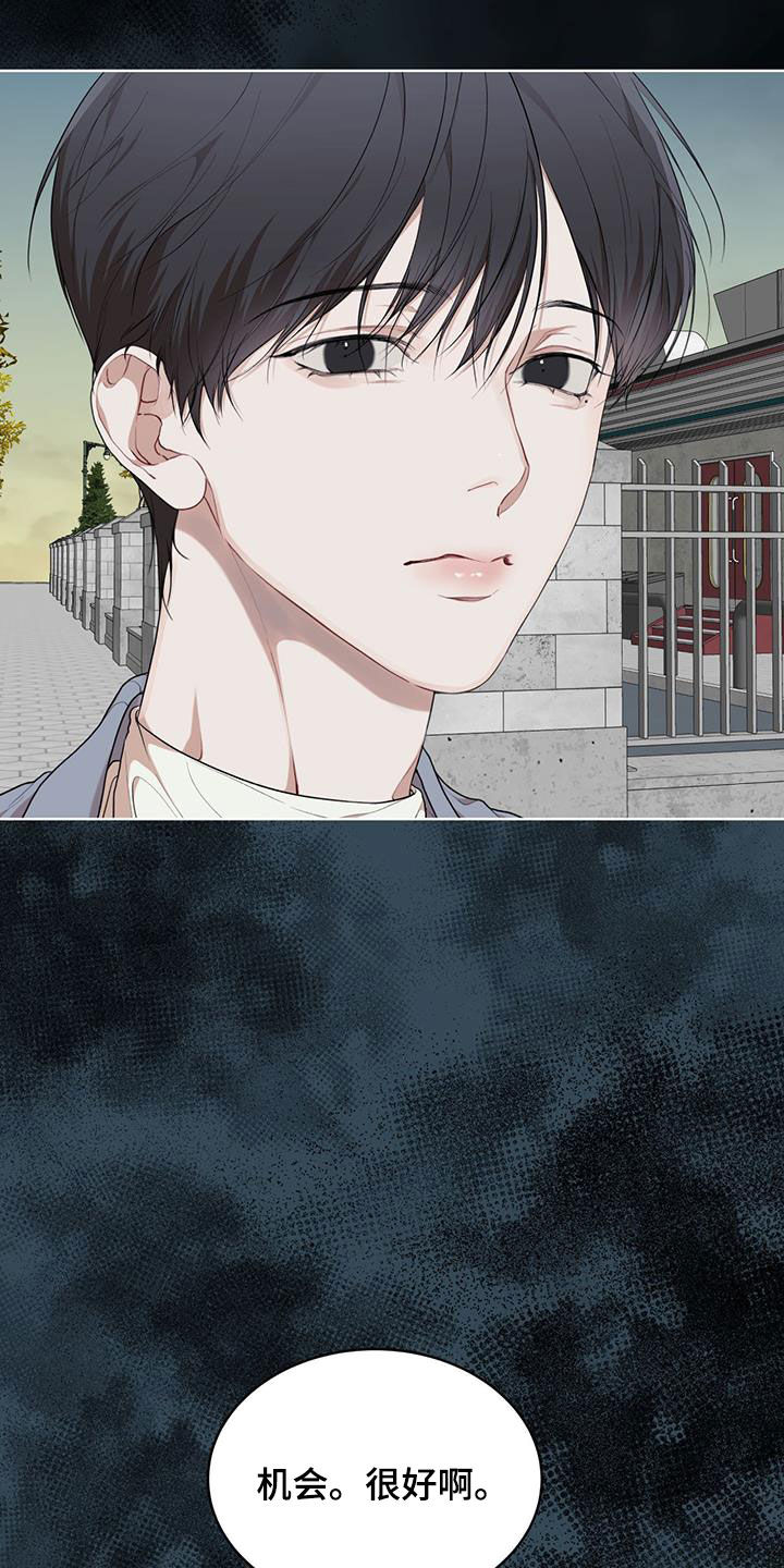 万物起源漫画,第123章：【第二季】机会4图