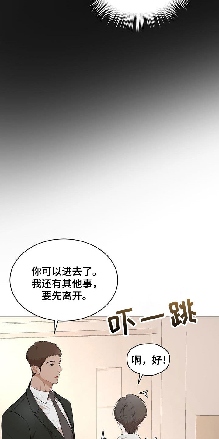 万物起源漫画,第115章：【第二季】担忧4图