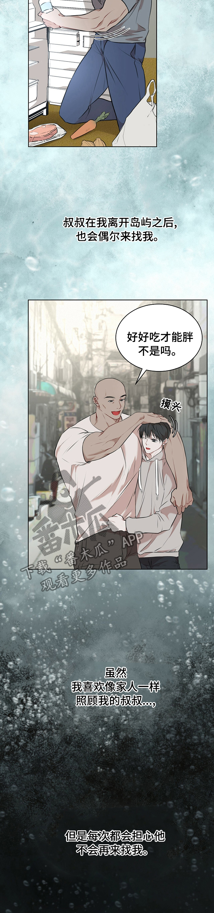 万物起源漫画,第46章：幸福3图