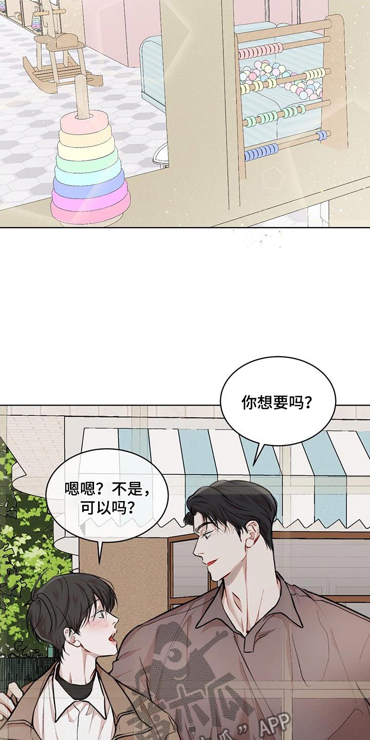 万物起源漫画,第131章：【番外】鞋子1图