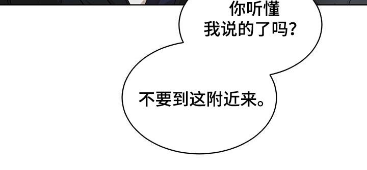 万物起源漫画,第89章：【第二季】圈套2图