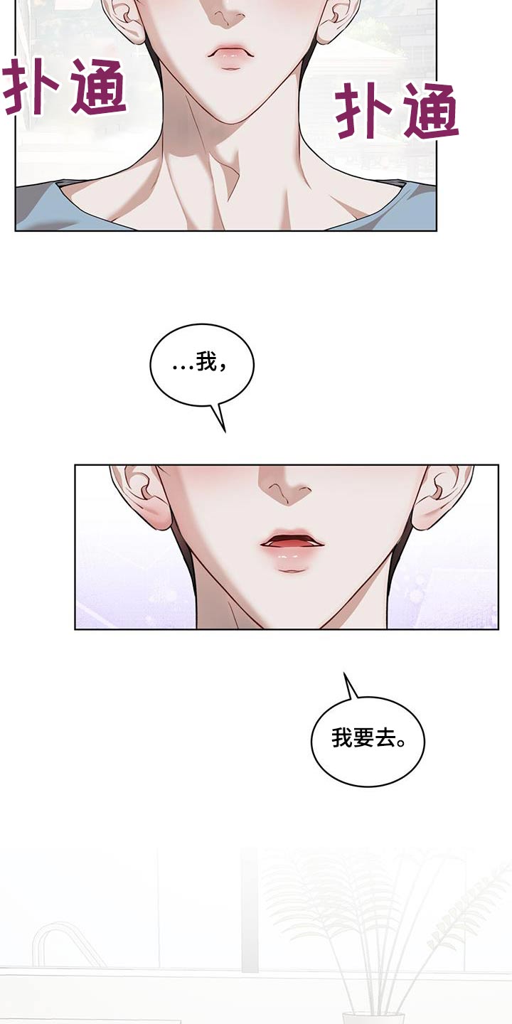 万物起源漫画,第136章：【番外】想吃什么3图