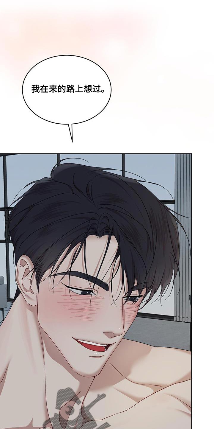 万物起源漫画,第153章：【番外】之前的称呼3图