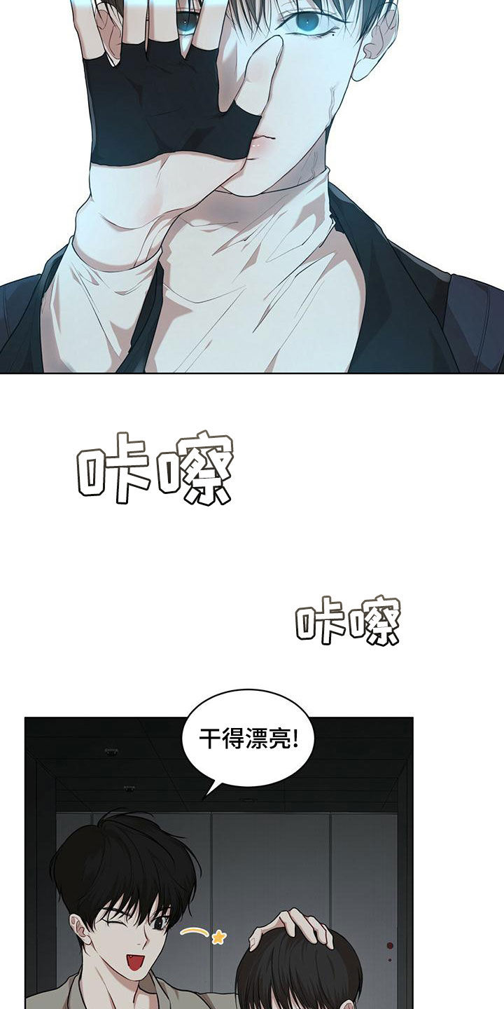 万物起源漫画,第97章：【第二季】找到了5图