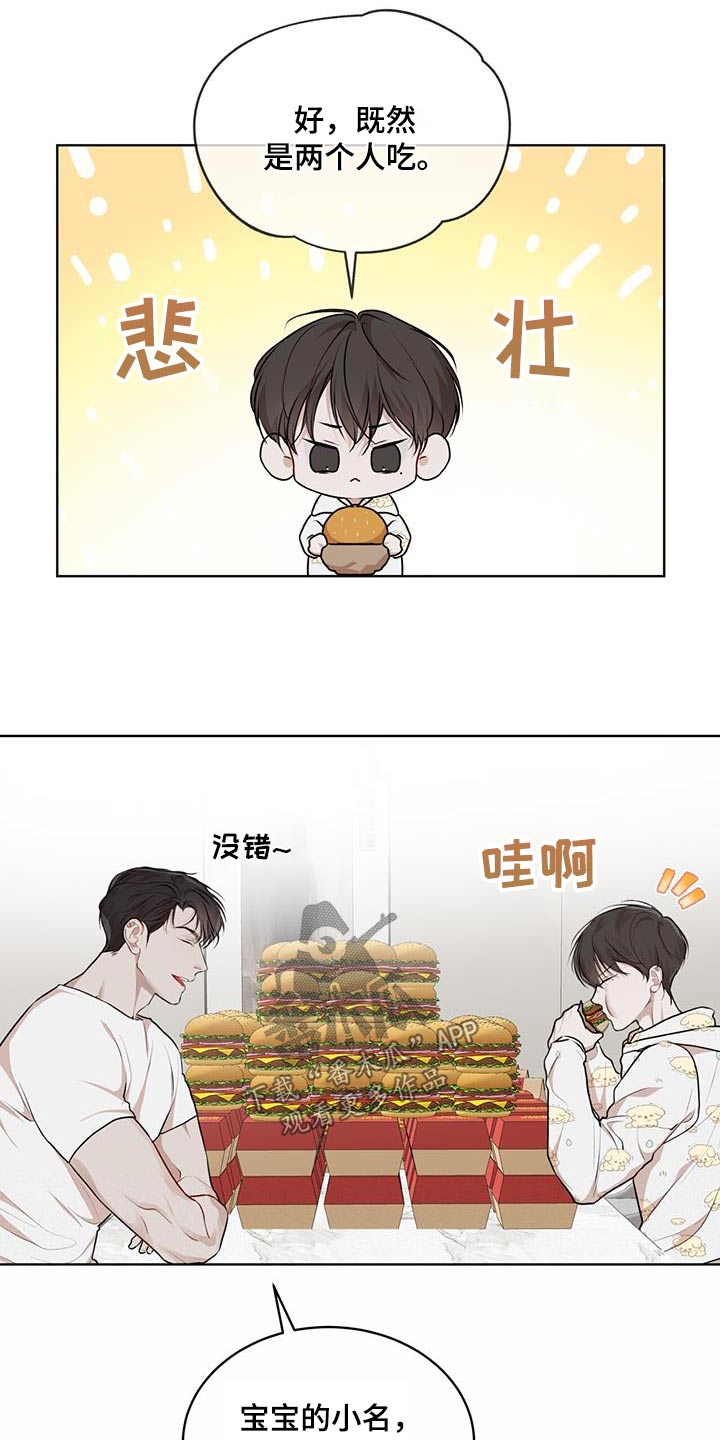 万物起源漫画,第137章：【番外】奇迹4图