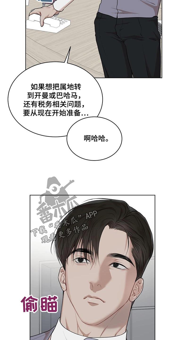 万物起源漫画,第144章：【番外】样品4图