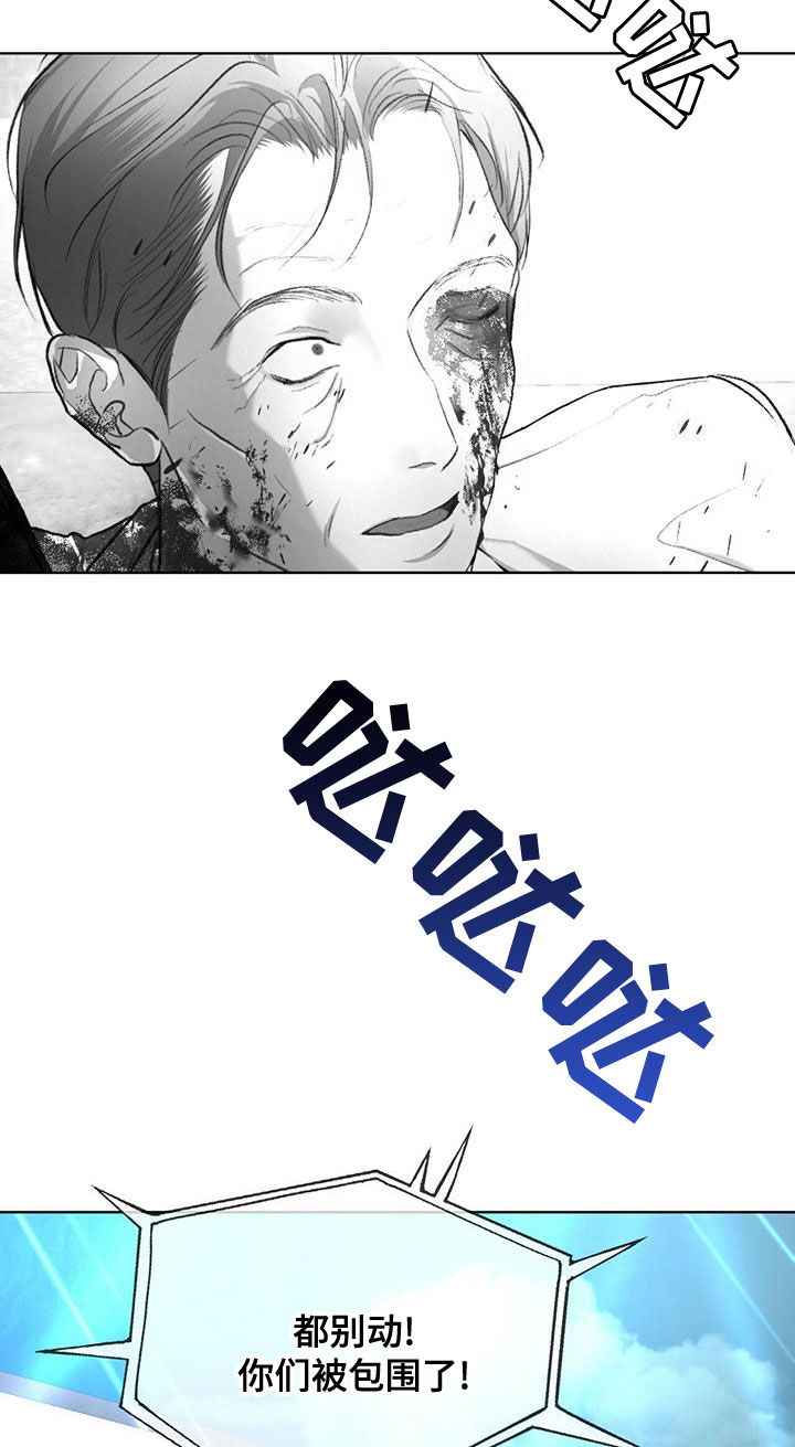万物起源漫画,第103章：【第二季】失误4图