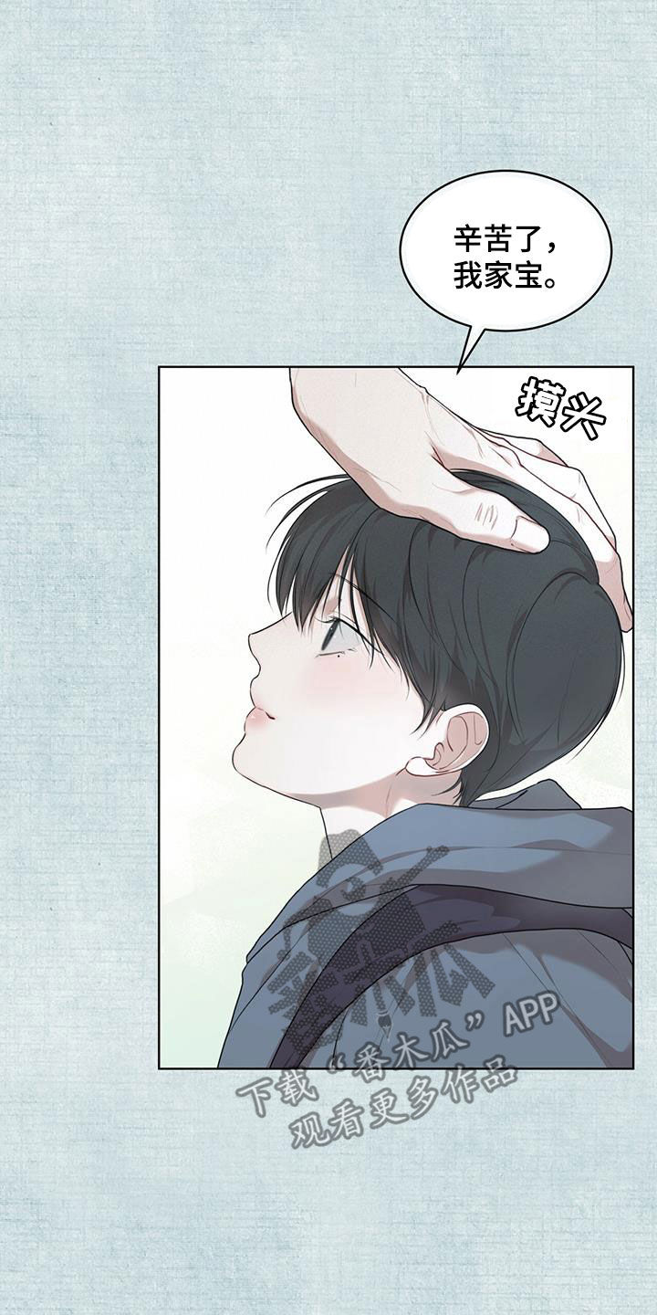 万物起源漫画,第91章：【第二季】回忆5图