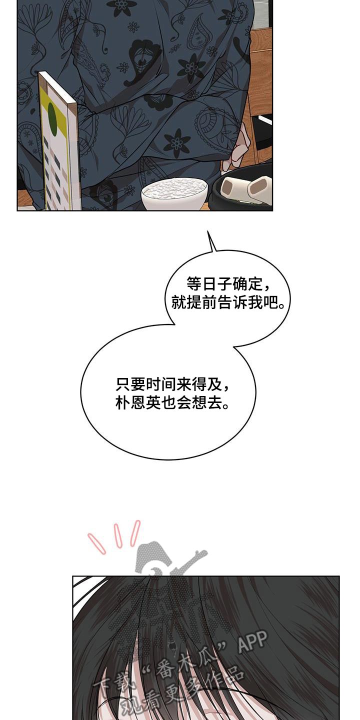 万物起源漫画,第134章：【番外】准备4图