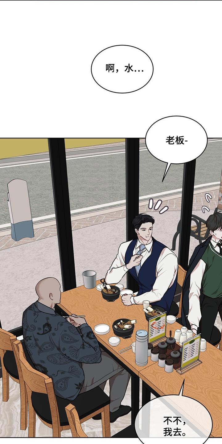 万物起源漫画,第134章：【番外】准备4图