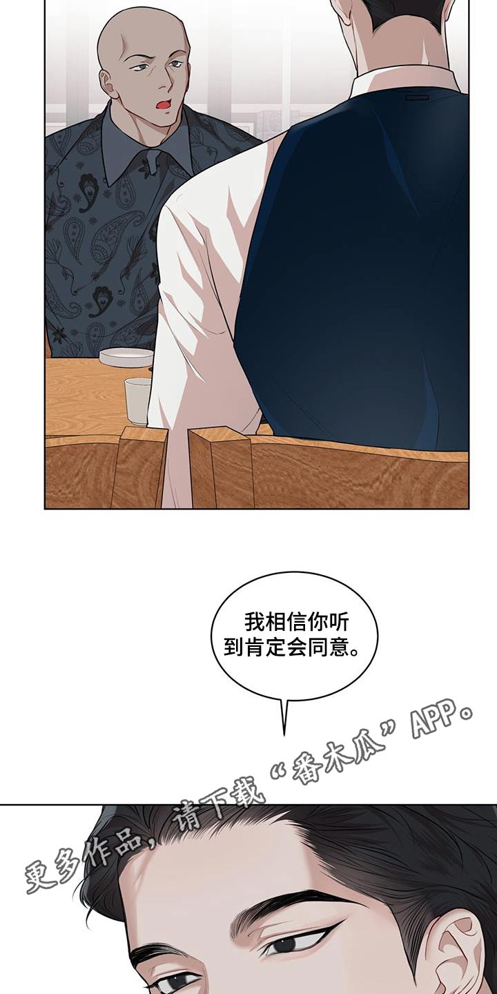 万物起源漫画,第134章：【番外】准备1图