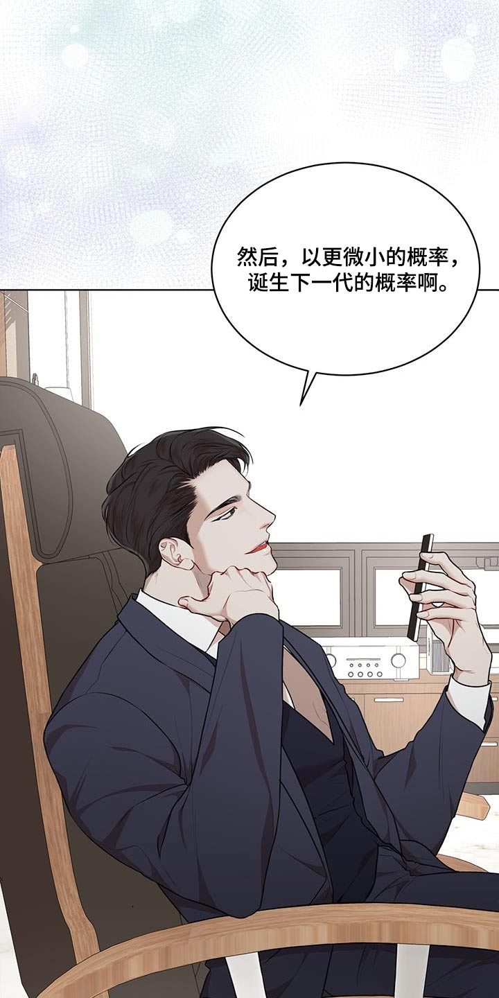 万物起源漫画,第137章：【番外】奇迹1图